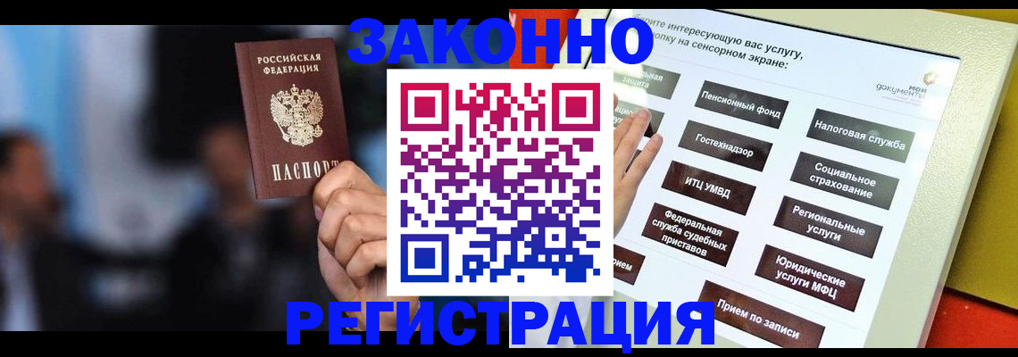 прописка для школы в Камышине