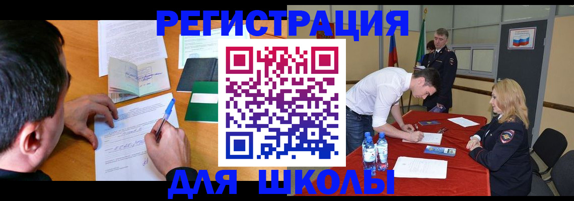 временная регистрация купить в Камышине