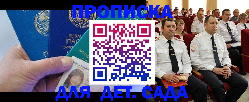 временная регистрация адрес в Камышине