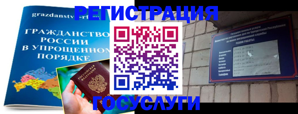 прописка законно в Камышине