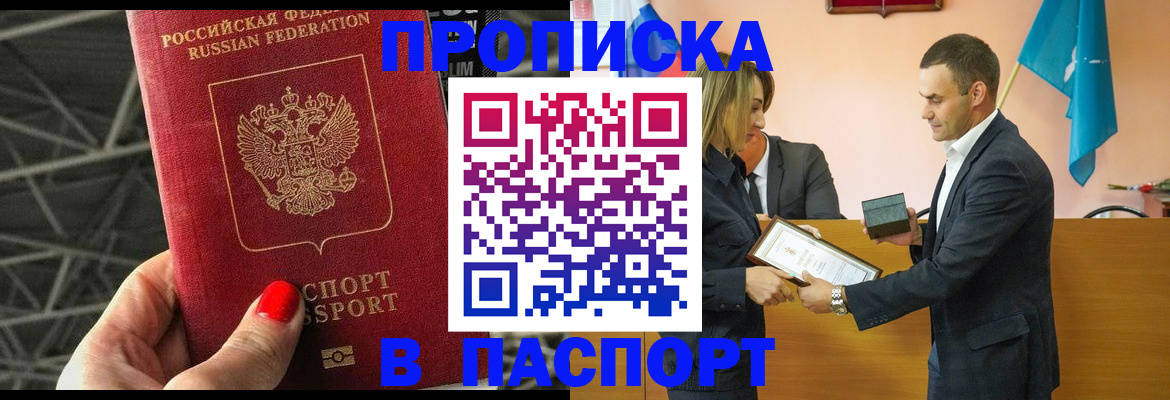 прописка для военкомата в Камышине