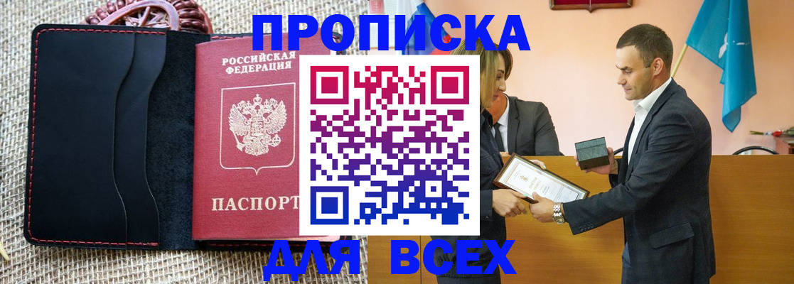 временная регистрация законно в Камышине