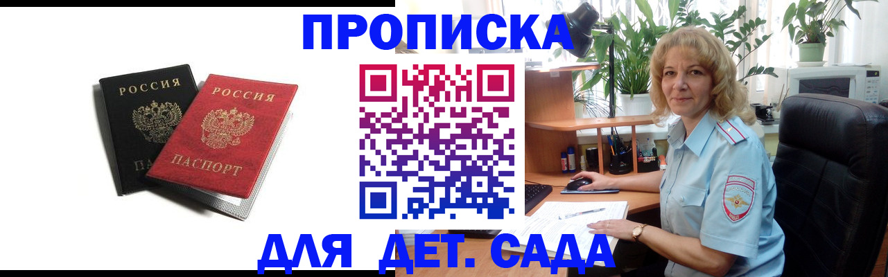 где прописаться в Камышине