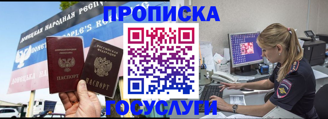 прописка паспорт в Камышине