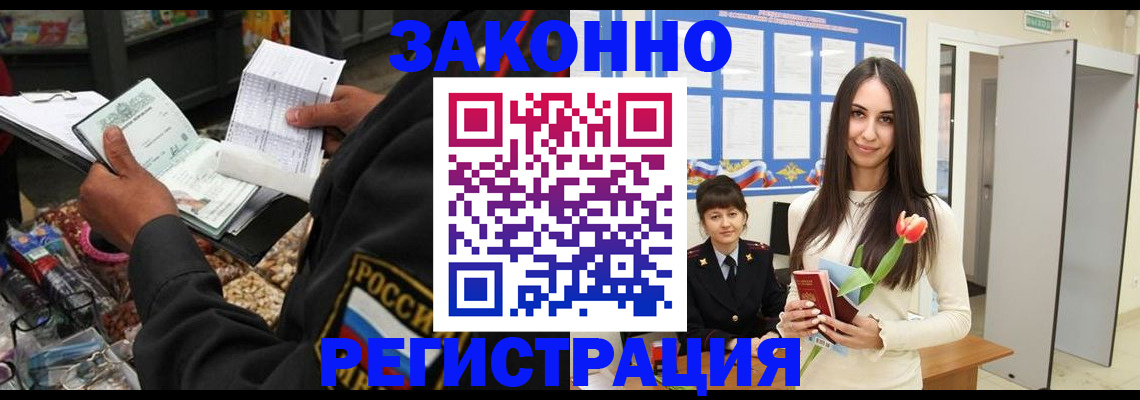 временная регистрация адрес в Камышине